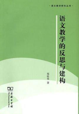 《加法交换律和结合律》教学反思