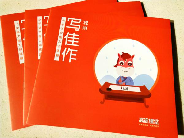 小学生写不出作文急哭：为什么对写作文有抵触？这一点是解决关键
