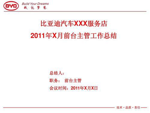 精选前台的年终总结汇总6篇