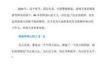 最敬佩的人-关于钟南山爷爷的作文500字