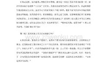 2008江苏高考满分作文：好奇心（二）_1000字