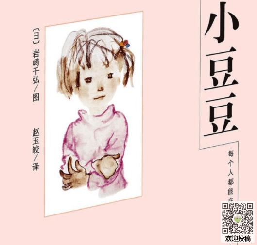 童年 读《窗边的小豆豆有感》有感700字