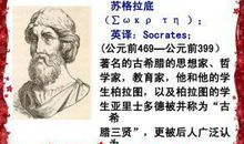 名人励志故事：苏格拉底的悖论法_650字