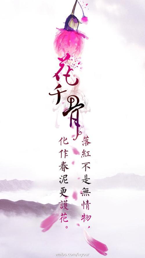 红落之情_650字
