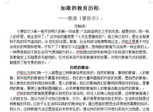 【必备】教师读书心得体会5篇