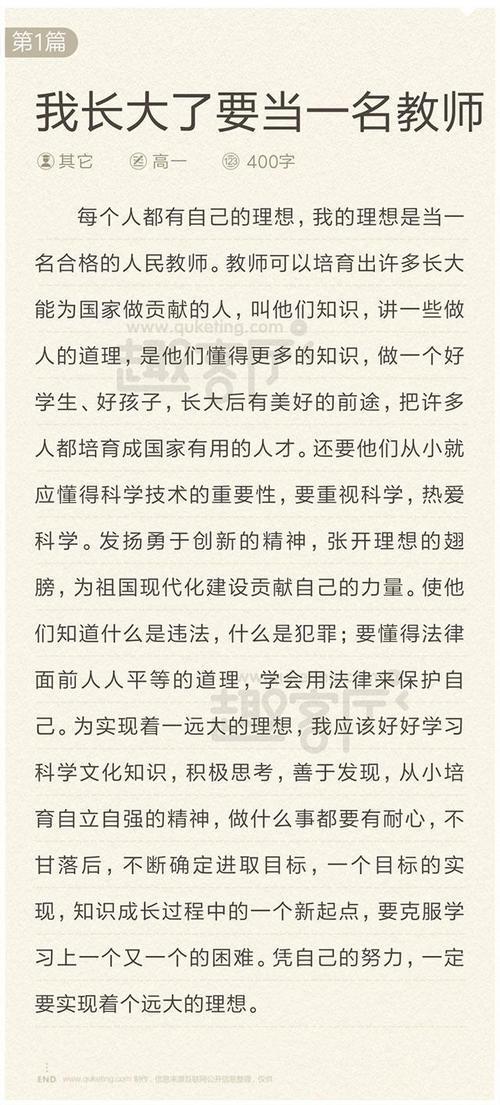 那一刻，我长大了-优秀写事作文400字