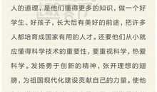 那一刻，我长大了-优秀写事作文400字