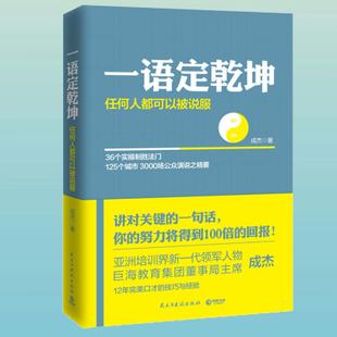 《超级说服力》读后感
