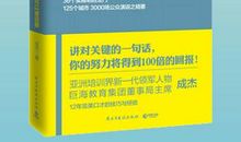 《超级说服力》读后感