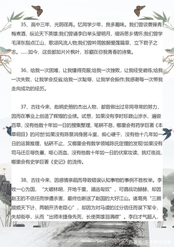 高考满分作文怎样开头才能吸引人,你看了吗?抢分必备 10