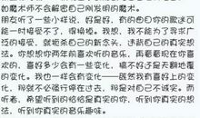 我最二的事 童年往事作文800字