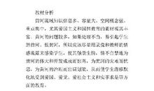 地理《河流和湖泊》教学反思