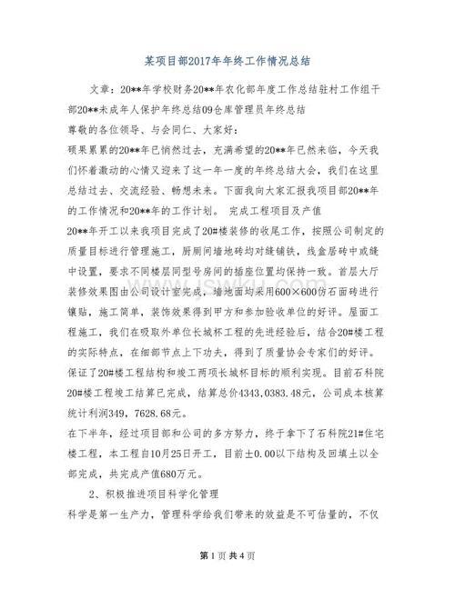 【精品】学习部的年终工作总结四篇