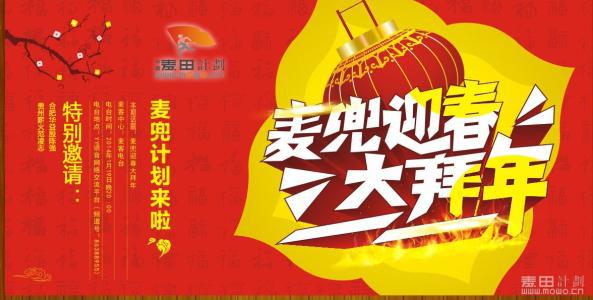麦友寄语_750字