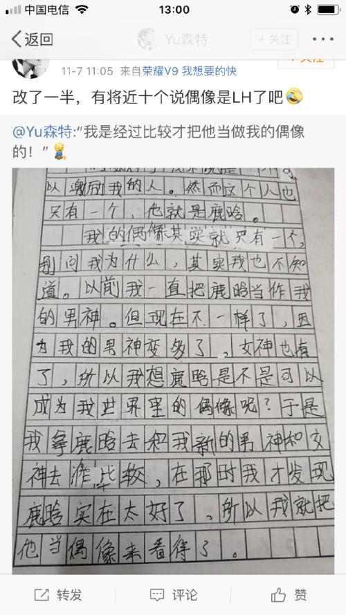 关于偶像的作文：凡尔纳是我的偶像_700字