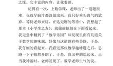 因为有你 关于友情的作文500字