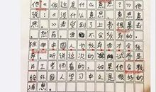 来自人工智能的“战书” 高一作文900字