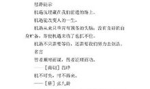 科技发展带来契机 高中生议论文700字