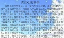 关于责任的作文：责任重于泰山_700字