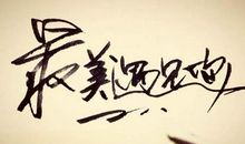 播种希望 如何面对困境的作文700字