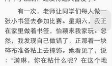 谢谢你 感谢我的好朋友500字作文