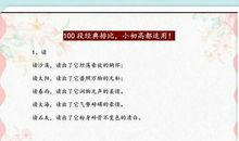 董卿：100句超经典排比句，如果孩子用在作文中，碾压一切素材！