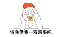 2017年山东临沂中考满分作文：借我一双慧眼吧