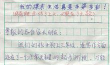 秋 初中生秋天作文600字