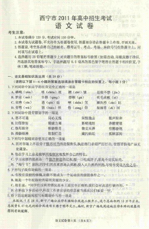 2017年青海西宁中考满分作文：走进阳光