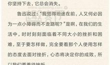 直面挫折，笑对人生 初一作文800字