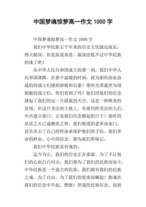 助力中国创造 高一作文900字