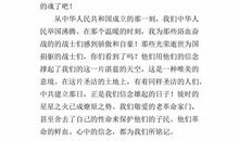 助力中国创造 高一作文900字