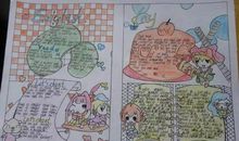 四年级我的心儿砰砰跳作文600字