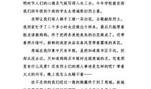 烈士陵园扫墓 关于清明节的作文600字