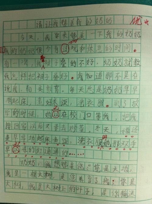 黑暗中，我看见了你！赞美医生的作文1000字