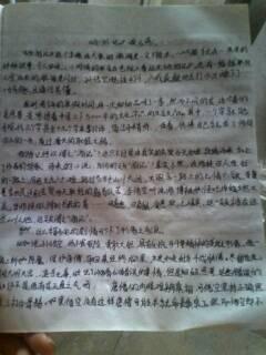 悟净-《西游记》读后感700字