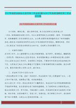 【推荐】办公室的年终工作总结三篇