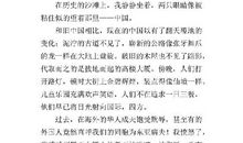 神州崛起需智能 高一作文900字