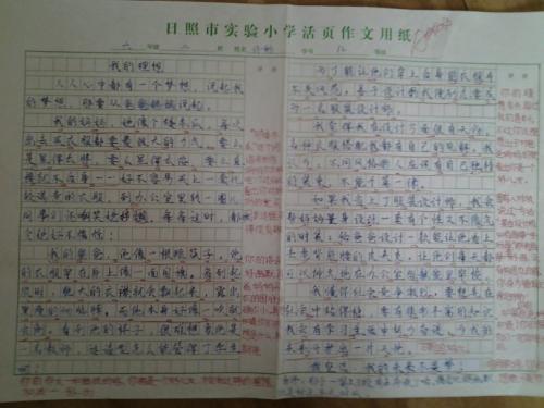 歌唱・生活的四季 初一作文700字