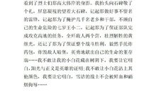 为了理想，努力拼搏 清明节有感作文500字