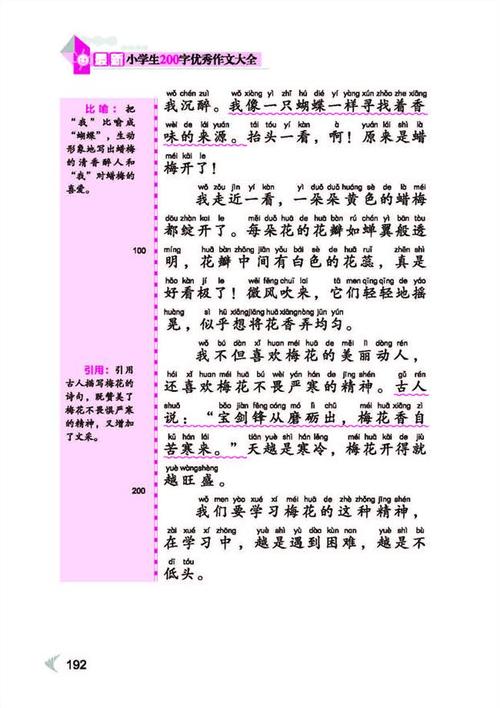六年级写景作文：四季之恋_800字