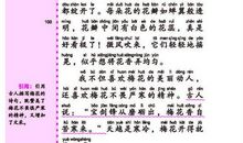 六年级写景作文：四季之恋_800字