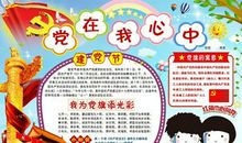 致敬！平安的守护者-关于疫情的诗歌