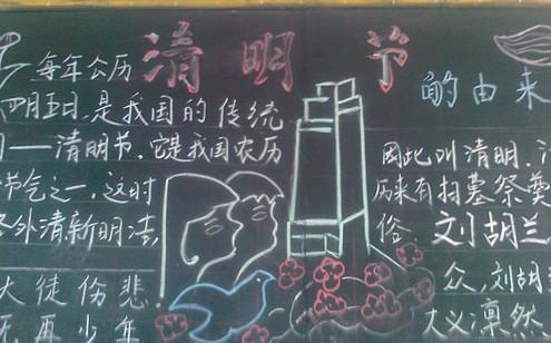 清明节踏青 小学写事作文300字