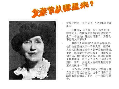 父亲节的习俗
