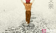 关于父爱的作文：父亲不会表达感情