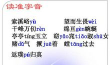 读《草虫的村落》《索溪峪的“野”》有感_700字