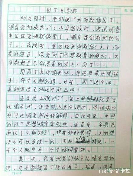 2008江苏高考满分作文：好奇心（一）_1500字