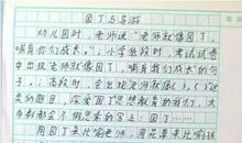 2008江苏高考满分作文：好奇心（一）_1500字