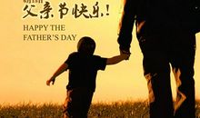 关于父爱的作文：我爱您 老爸